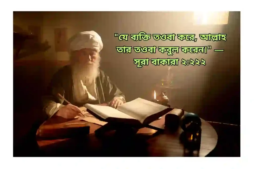 কোরআন হাদিসের বাণী