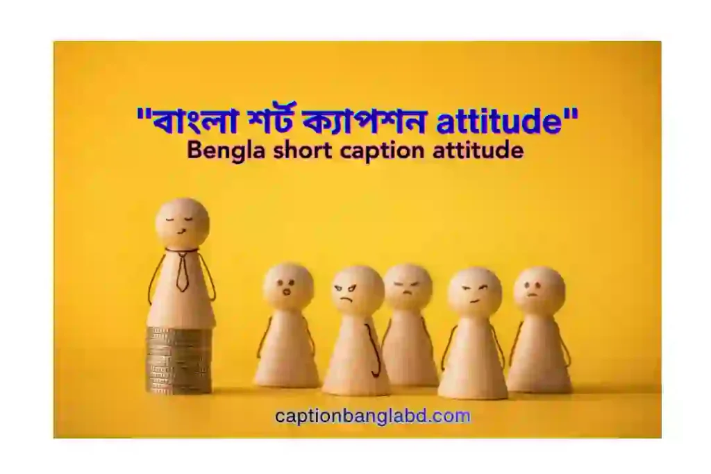 399+ বাংলা শর্ট ক্যাপশন attitude. Bengla caption attitude 25