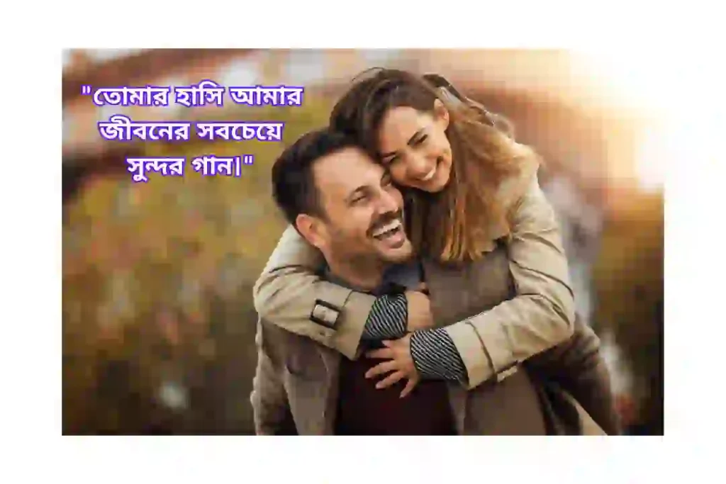 ভালোবাসার উক্তি ক্যাপশন