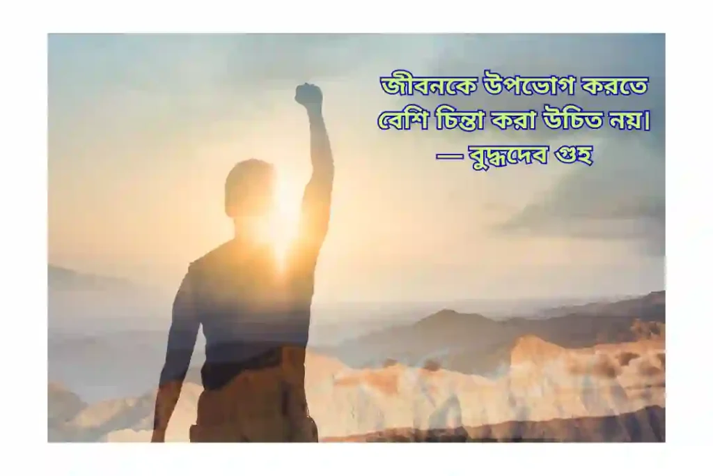 রঙিন জীবন নিয়ে উক্তি