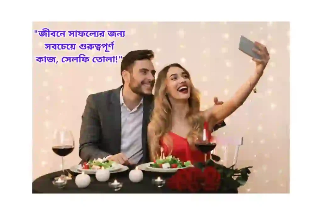 ফেসবুক পোস্ট ক্যাপশন ফানি