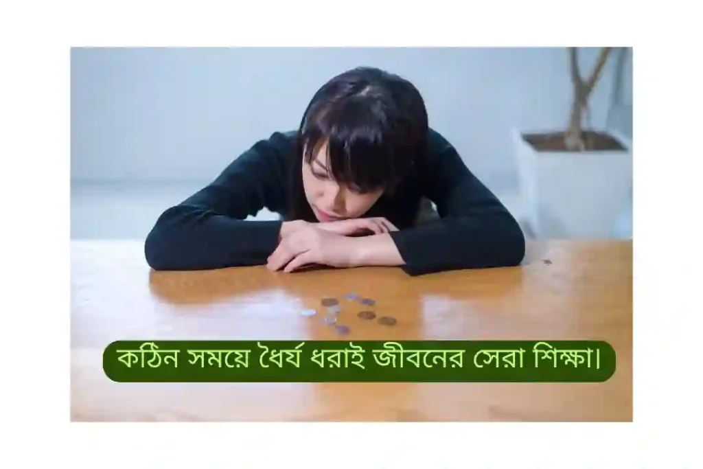বাস্তব পরিস্থিতি নিয়ে উক্তি
