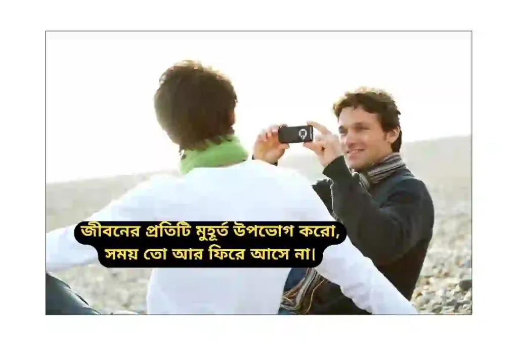 facebook স্ট্যাটাস ক্যাপশন