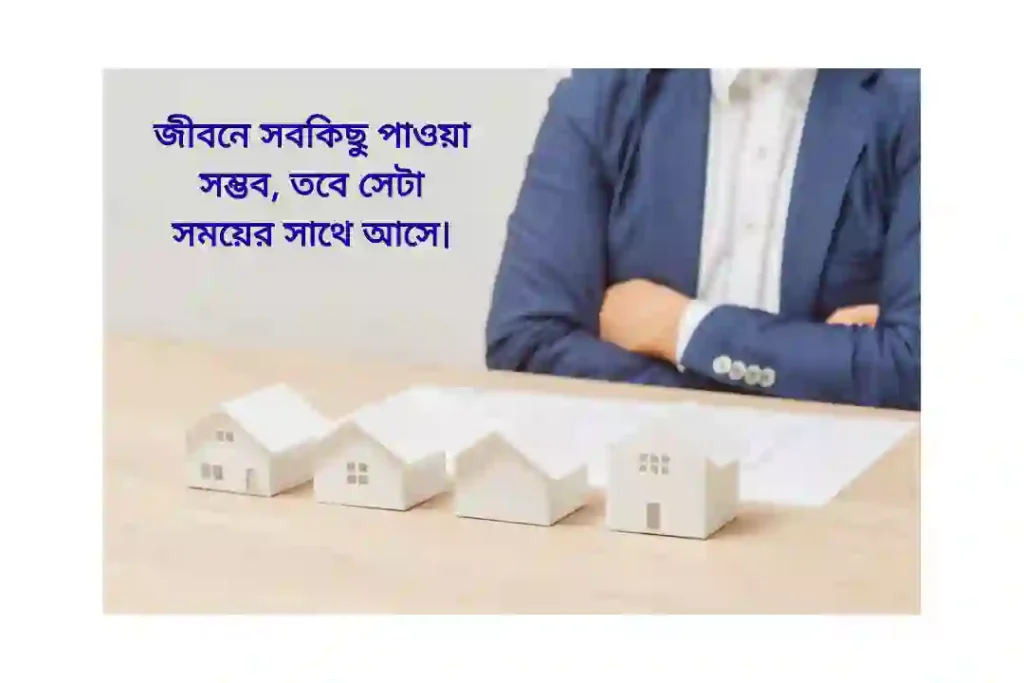 বাস্তব জীবন নিয়ে স্ট্যাটাস ফেসবুক