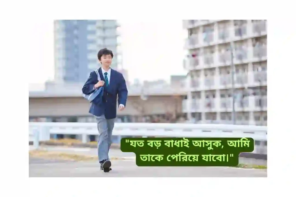 অতিরিক্ত আত্মবিশ্বাস নিয়ে উক্তি