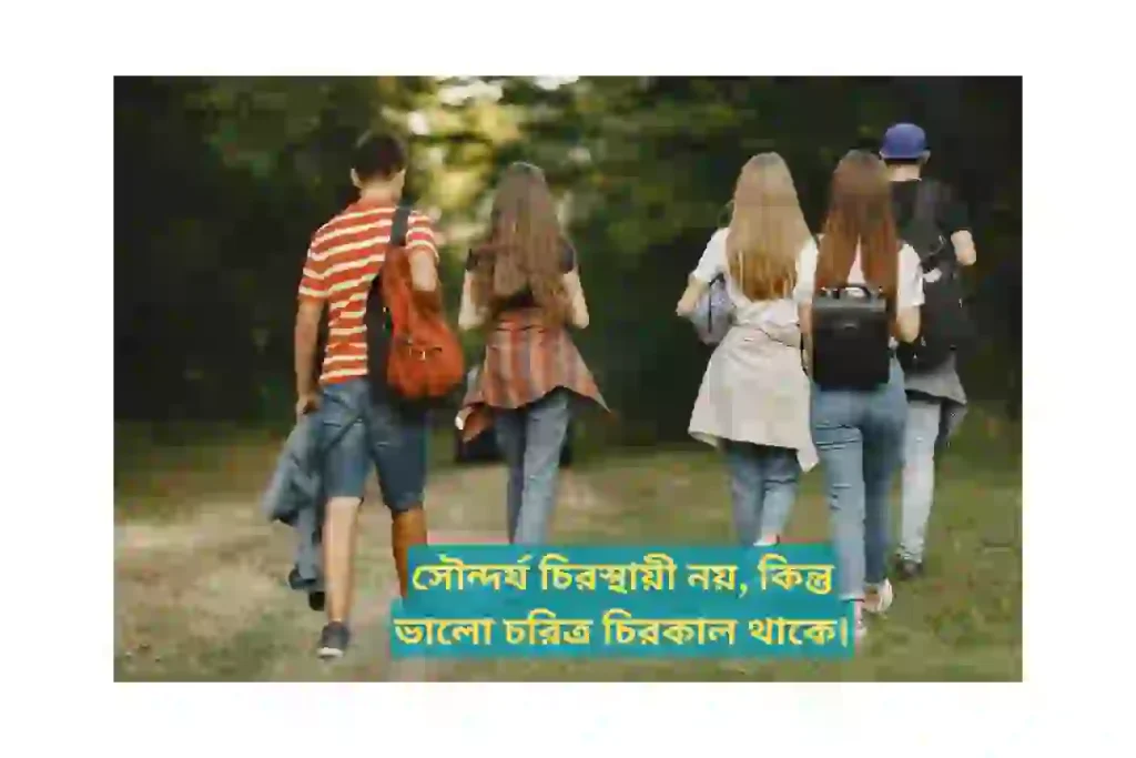 সুন্দর মানুষ নিয়ে উক্তি